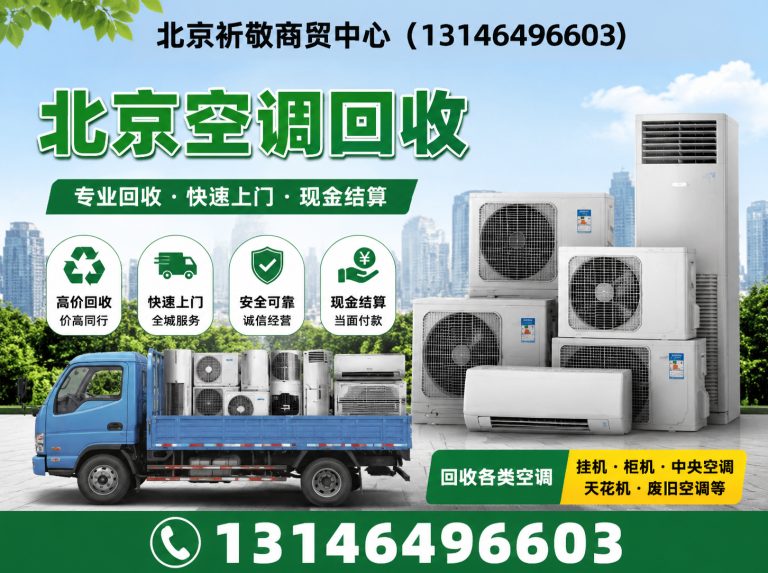 昌平区一站式清运服务展示图